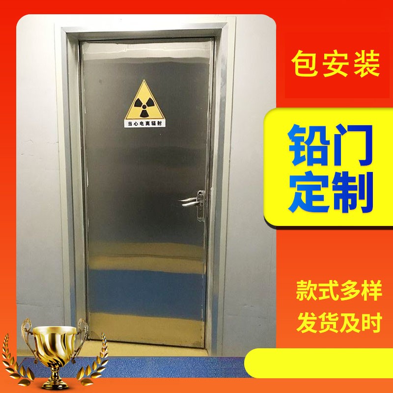 泰安手动单开防辐射铅门无玻璃